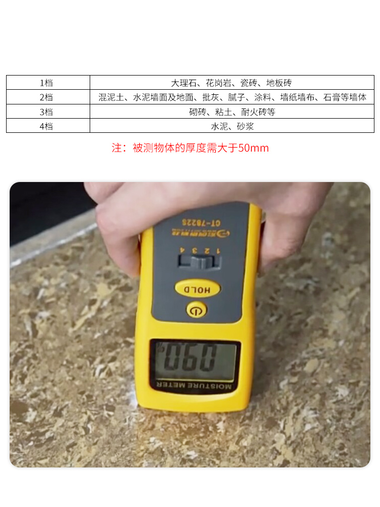 混凝土建筑材料墙体地板水分仪水份检测仪地面湿度含水率测试仪-图1