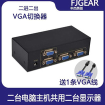 Funger FJ-202 vga dispenser 2 in 2-out VGA switching dispenser VGA two-in-two-out computer switcher