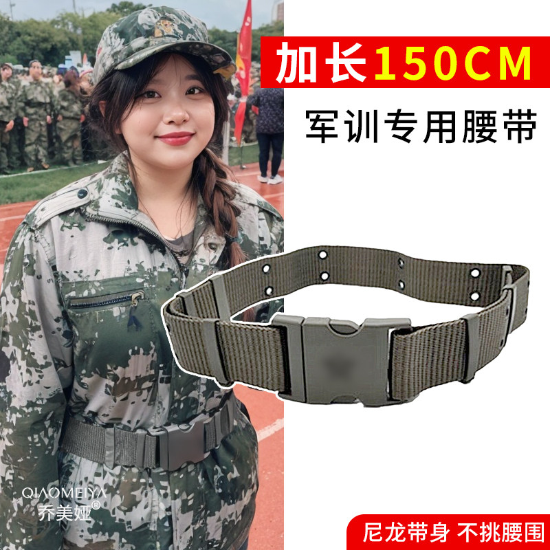 大码皮带女加长胖mm高中生男裤带150cm女款200斤女士腰带编织军训