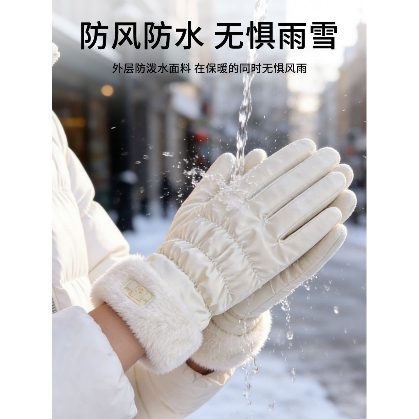 女冬季骑车保暖可触屏骑行电动车加绒防寒东北防风冬加厚防水手套,淘宝优惠券,粉丝福利购,淘宝优惠卷