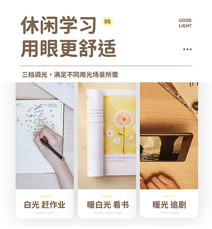  midea美的美智阅读台灯(护眼灯/写字灯)