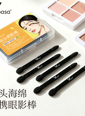 新款双头眼影棒海绵头小号眼影刷便携遮瑕刷眼部晕染专用化妆工具