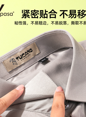 衬衫Polo衫衣领贴 衣领定型贴 三角领撑不卷边固定贴领口定型贴