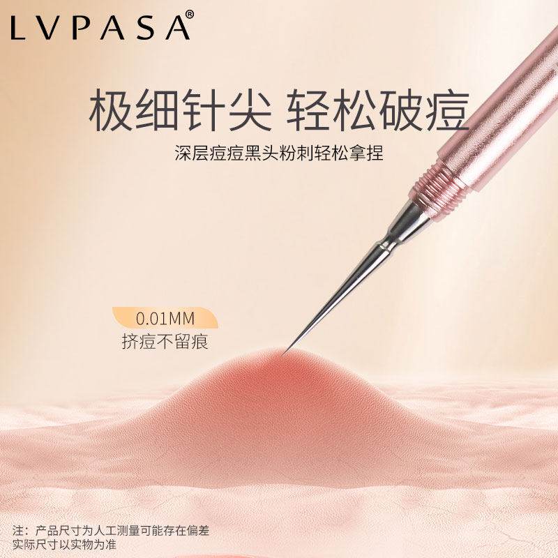 粉刺针刮黑头铲超尖细扭盖美容院专用工具套装女闭口挤痘痘暗疮针,淘宝优惠券,粉丝福利购,淘宝优惠卷