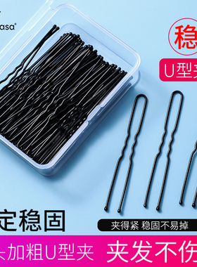 发夹黑色头发u型夹丸子头盘发神器固定u形发卡女一字夹卡子夹子