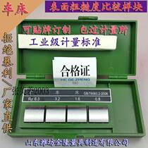 Weifang Roughness Comparison Block 7 Group Roughness Sample surface roughness contrast boilerplate Grinding Milling Machine Promotion