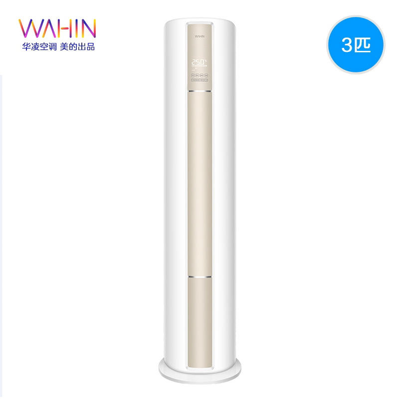 华凌72ha3大3匹客厅立式柜机 华凌廊朗空调