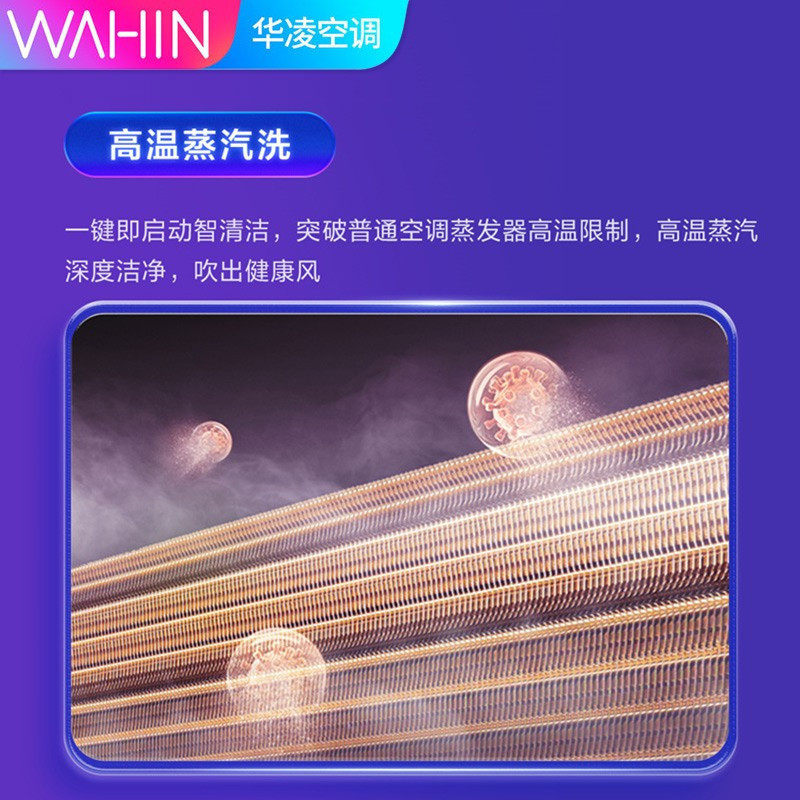 华凌空调n8he1新一级能效省电王 华凌廊朗空调