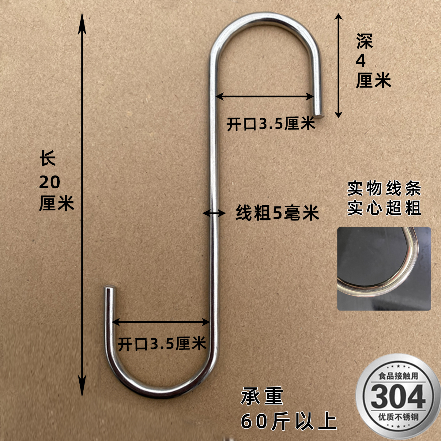 304不锈钢圆管挂钩吊钩大全超强力承重货架展示架衣架服装店S挂钩 - 图2