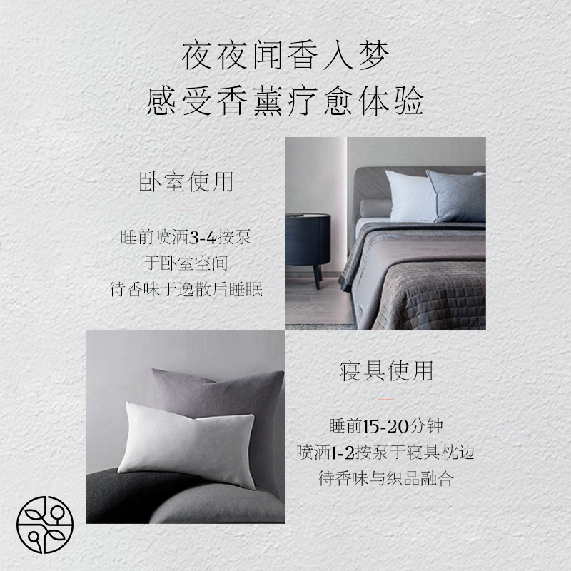 aromoona悦境安漫枕边舒缓喷雾香氛 Aromoona悦境安漫香熏精油