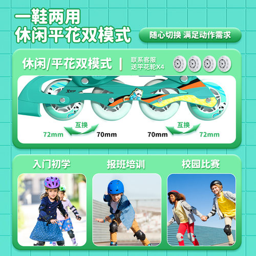 特步溜冰鞋男童女童儿童轮滑鞋初学者男孩女孩旱冰滑轮全套装滑冰 - 图3