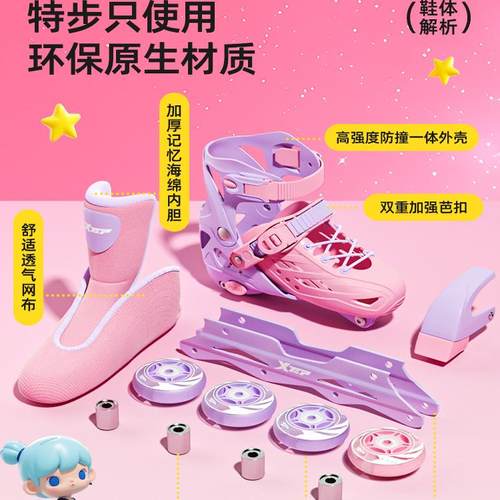 特步儿童轮滑鞋溜冰鞋女男童初学者滑轮滑冰旱冰男孩3-10岁直排轮 - 图2