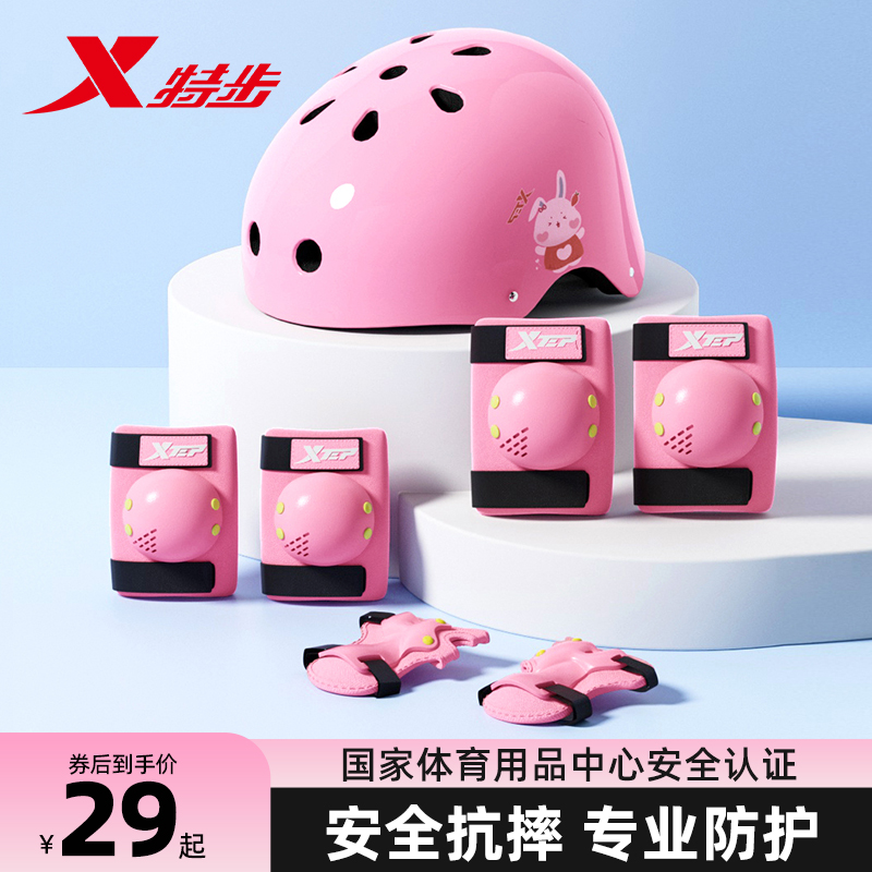 Xtep professional roller skating protective gear for 6-12 years old, safe and anti-fall