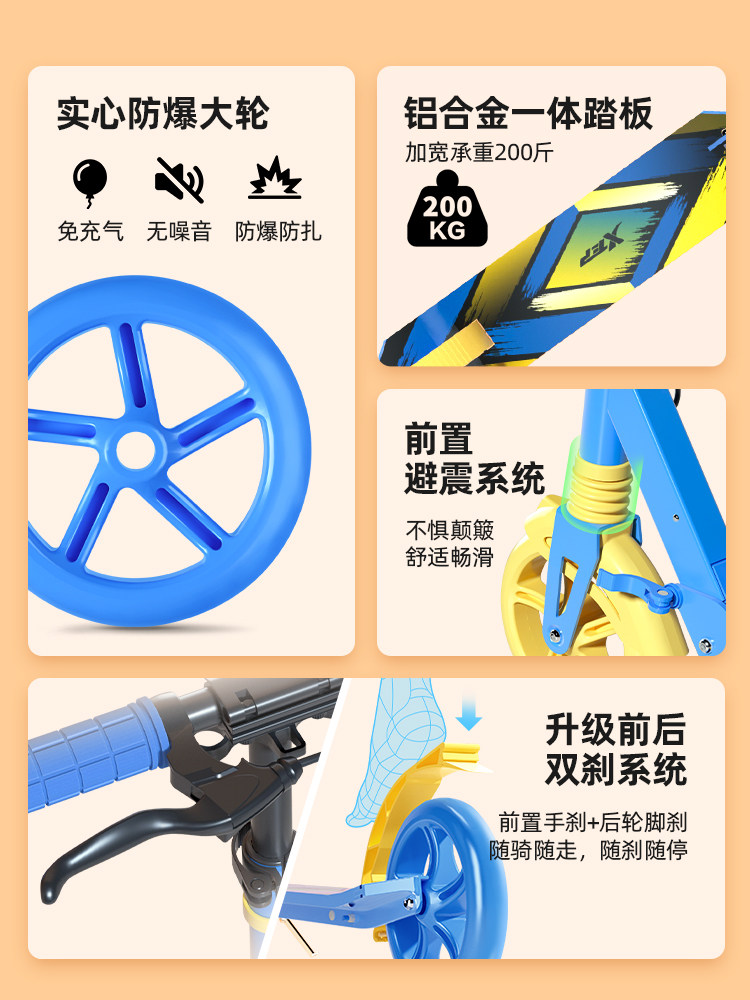  特步蓝皇滑板车