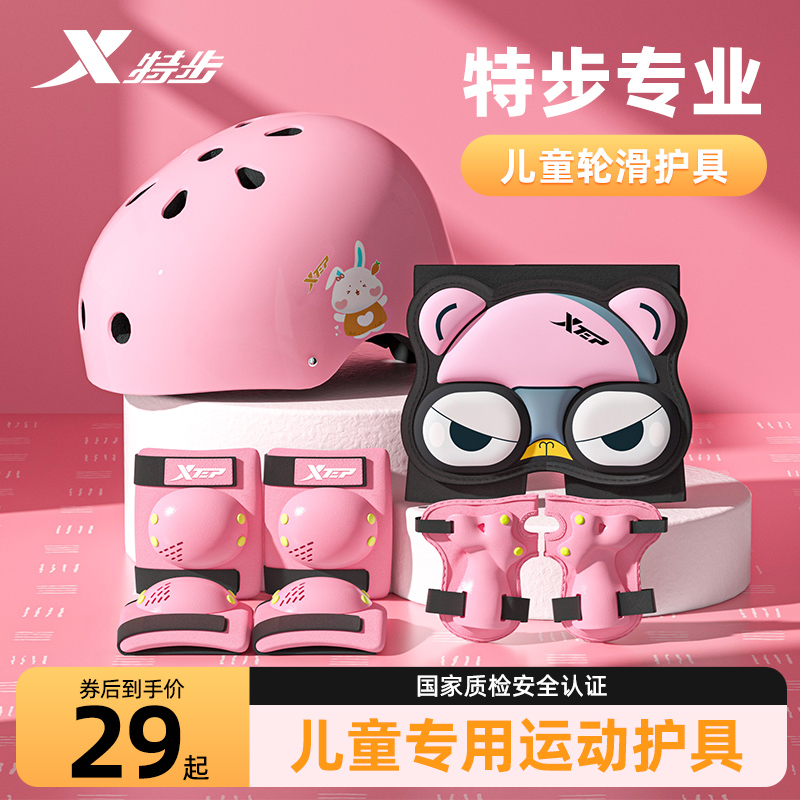 Xtep professional roller skating protective gear for 6-12 years old, safe and anti-fall
