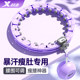 Xtep Intelligent Hula Hoop Belly Controlling, Weight Loss and Waist Slimming
