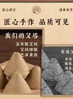 五年陈艾塔艾灸隔姜灸肚脐灸