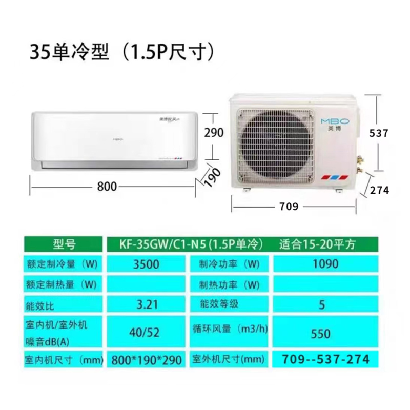 MBO美博空调官方旗舰店大1/1.5/2/3p匹定频单冷冷暖定变频壁挂机-图2