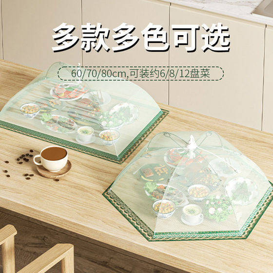 Vegetable cover 2026 new household dining table foldable mesh cover anti-fly food leftovers dust cover artifact