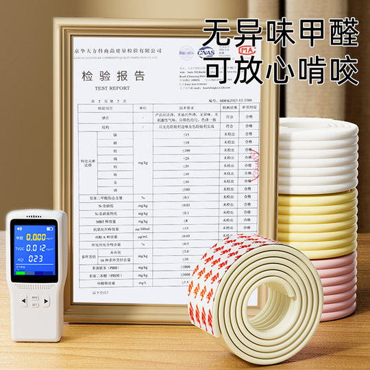 防撞条儿童环保无毒婴儿可啃咬不留胶墙角包边桌子门框防撞软包