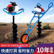 Ground Drilling Drill Hole Machine Fertilization Piling Hole Machine Orchard Planting Machine Small High Power Petrol Agricultural Theorizer