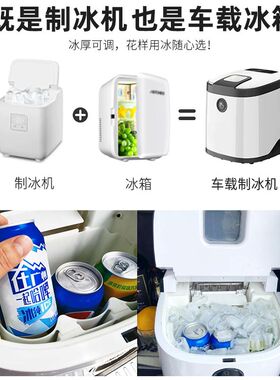 戈绅小型制冰机摆摊家用双电压