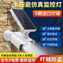 Solar Simulation Surveillance Fake Camera Outdoor Courtyard Lamp Human Sensing Home Outdoor Lighting LED Street Lamp