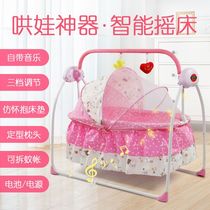 M baby rocking bed electric cradle bed newborn rocking chair car for 0-24 months baby coaxing va deity Baby bed