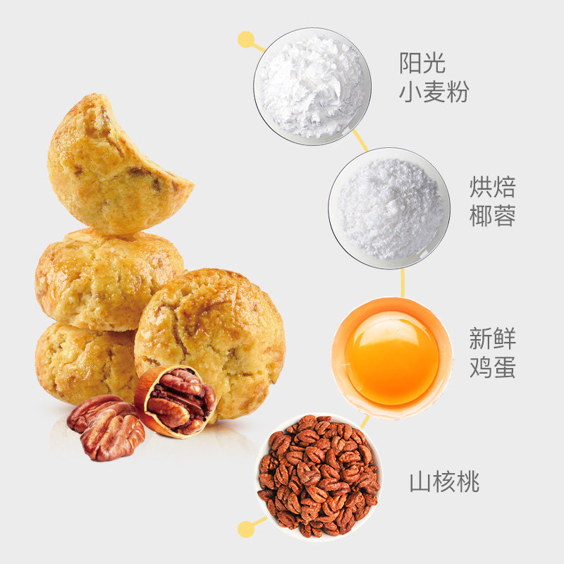 黄老五小奶酥手工糕点点心小吃礼品休闲零食饼干黑芝麻年货糕点