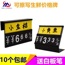 Fruit Vegetable Price Tag Price Tag Aquatic Fresh Rush Frozen Goods Label Waterproof Erasable