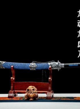 淬火火龙宝剑龙魂龙虎宝刀高锰钢一体长剑硬剑影视刀剑摆放未开刃