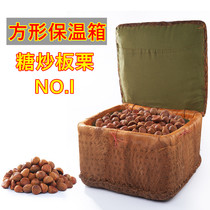 Board Chestnut Insulated Barrel Sugar Stir-fried Chestnut Insulated Chestnut chestnut Box Chestnut Box Stir-fried Chestnut Tool Insulation