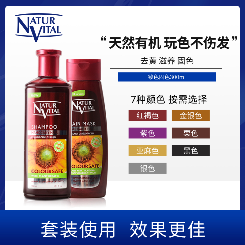 nv固色洗发头水护发素发膜去黄育发精华bela蓝黑灰色染发膏树莓红 - 图3