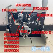 Zebra 105SL PLUS motherboard power board motor sensor and other barcode printing machines all accessories