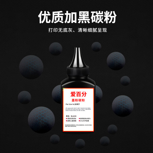 适用惠普Q2612E m1005mfp打印机墨粉Q2612A碳粉 1020激光通用粉末 - 图2