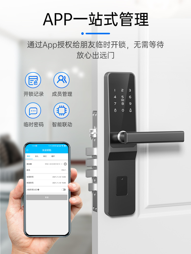公寓智能酒店锁APP远程租房感应磁卡锁防盗门密码刷卡家用电子锁