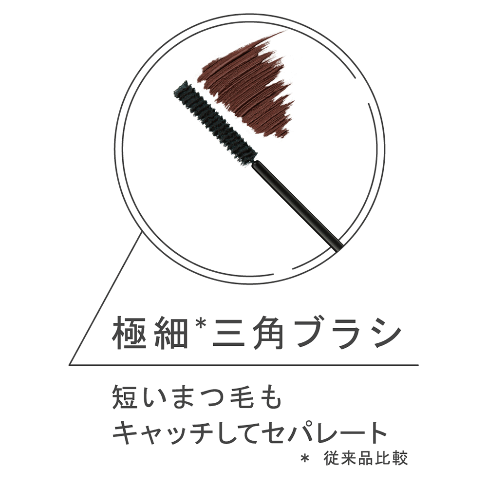 ettusais三角持久纤细立体#睫毛膏 杉药局海外睫毛膏/睫毛增长液