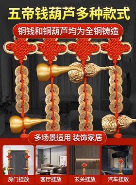 铜钱入户大门卧室吉祥结铜摆件