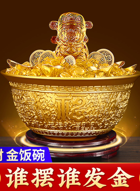 黄铜金饭碗家用室内金钱碗供奉招财铜碗百福供碗金碗聚宝盆摆件