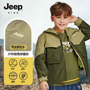 Jeep童装 儿童软壳冲锋衣2024春装新款防风衣专业级三防运动外套