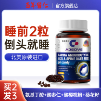 American Import Lilies Chinas Thorny China Seed Paste Capsule Gamma Aminobutyric Acid Sleep Tea Leaf Oil Soft Flagship Store