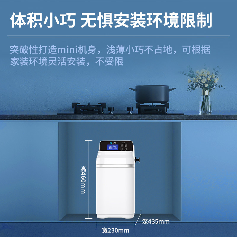 【热销】小鱼儿全屋家用小白鲨mini软水机厨下双罐大流量净水系统,淘宝优惠券,粉丝福利购,淘宝优惠卷
