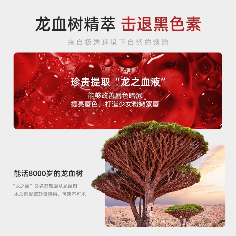 小树美龙血树泡泡保湿滋润唇色唇膜 小树美唇膜