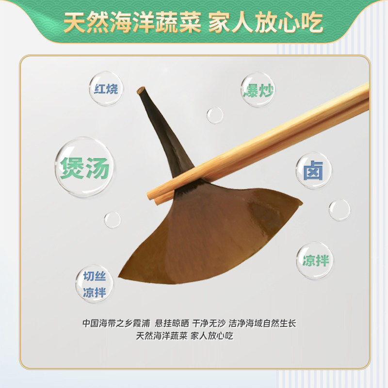 日晒干海带头短头干货厚一级福建霞浦特产无沙厚片凉拌煲汤