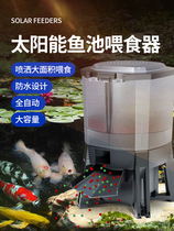 Brocade Carp Automatic Feeder Fish Feeding Fishes Fish Pond Fish Tank Smart Timing Outdoor Outdoor Fish Feed Pitcher