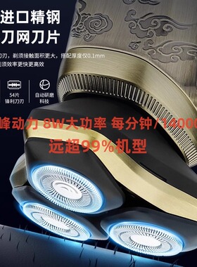 德国默克兰博MOCLANB浮雕剃须刀