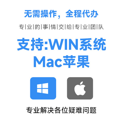 SU草图大师软件Sketchup远程安装Enscape/vray坯子库2024WIN/Mac - 图0