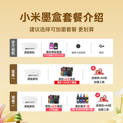小米打印机家用小型无线彩色复印扫描一体机学生专用家庭作业办公喷墨米家可连接手机a4扫描蓝牙照片迷你 - 图3