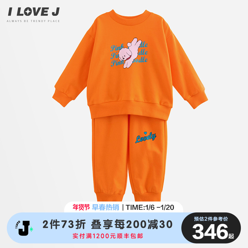 ILOVEJ童装2025春新款女小童运动套装小狗卫衣儿童运动裤/MWFSE03