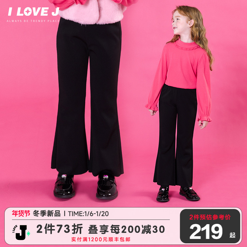 ILOVEJ童装2024冬季新款女童黑色修身喇叭裤弹力百搭裤子/JWWPT91